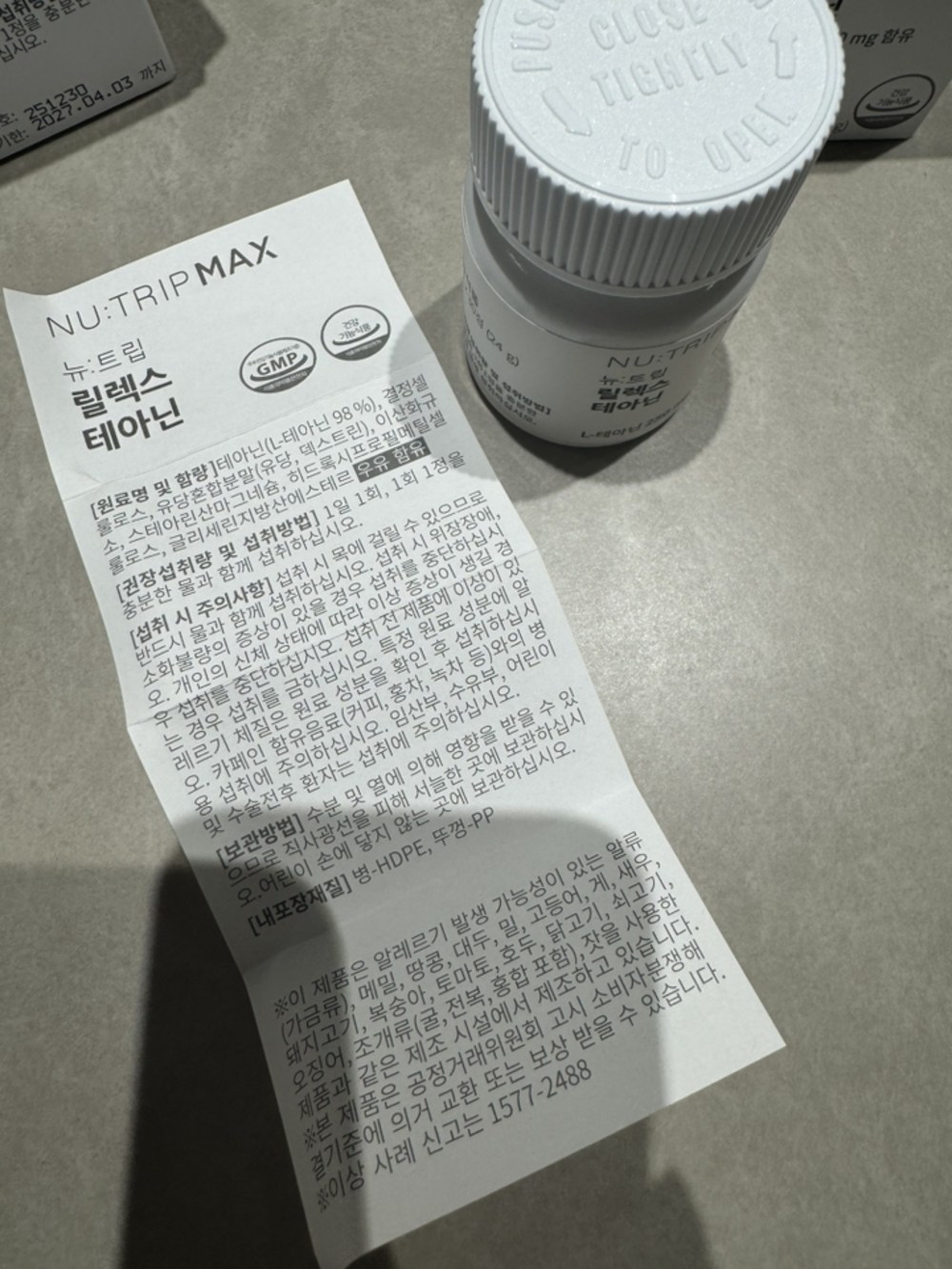 뉴트립 릴렉스 테아닌 800 mg 구매 후기 이미지